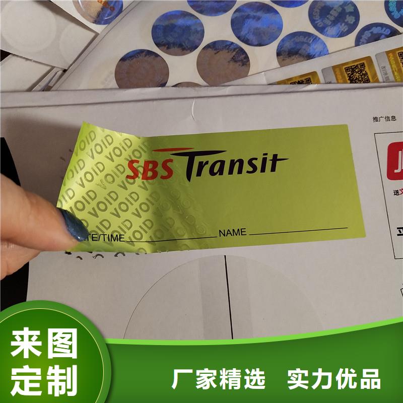 防伪标识同行低价