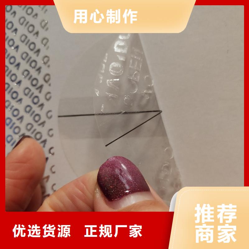 防伪标识优质工艺