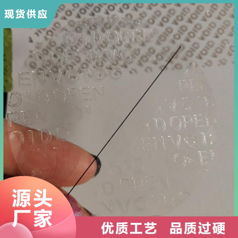 防伪标识不断创新
