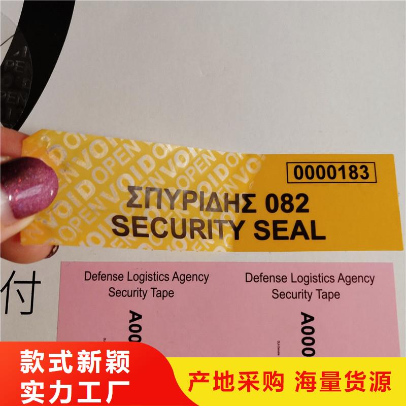防伪标识优质工艺