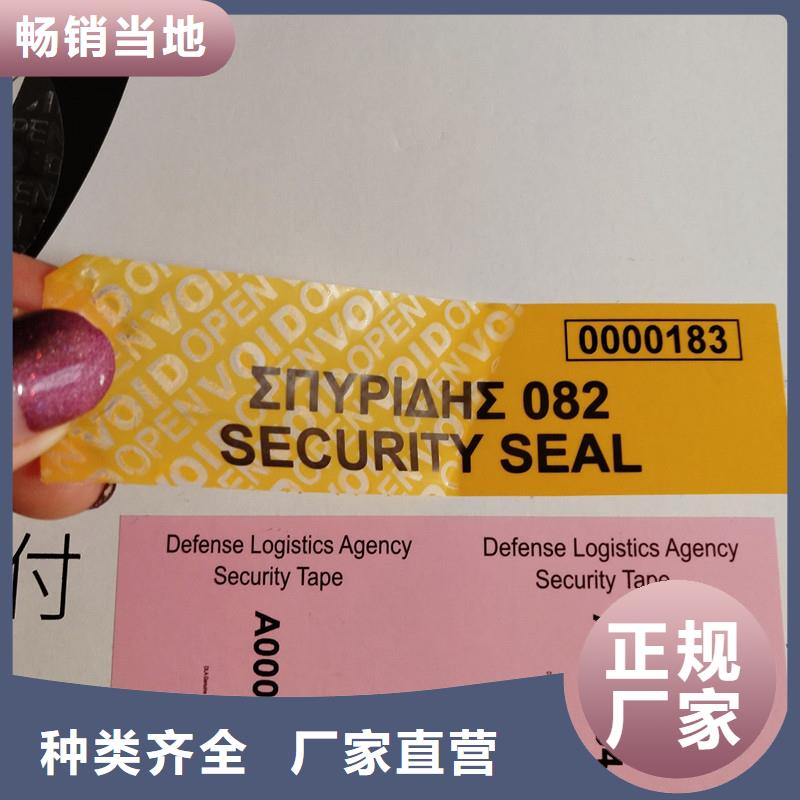 防伪标识同行低价