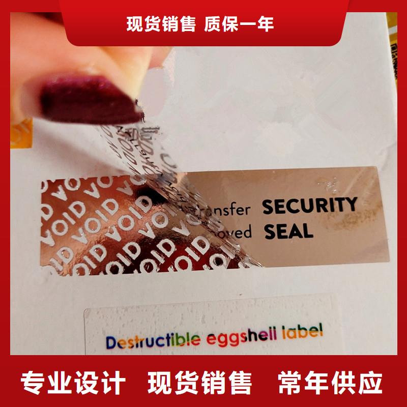 防伪标识优质工艺