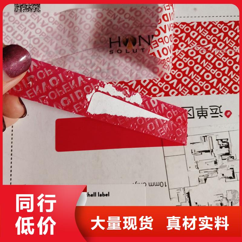 防伪标识优质工艺