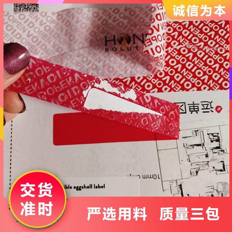 防伪标识厂家直销省心省钱