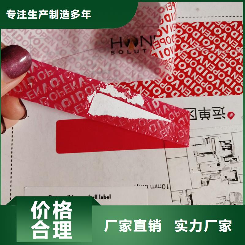 防伪标识保质保量