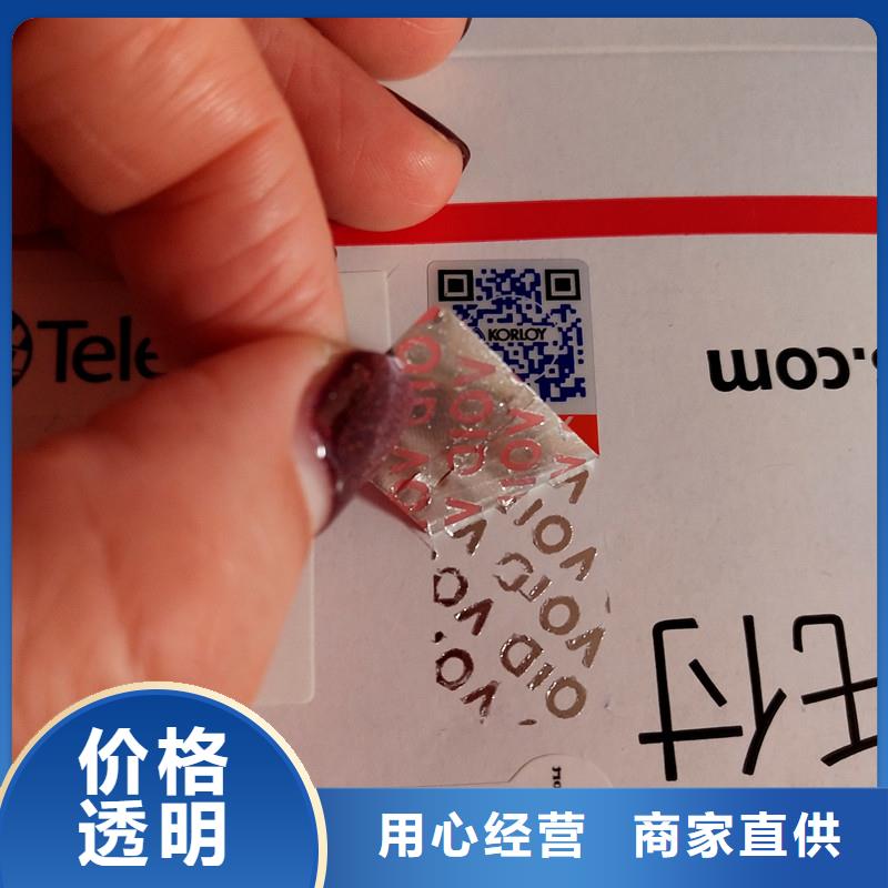 防伪标识同行低价