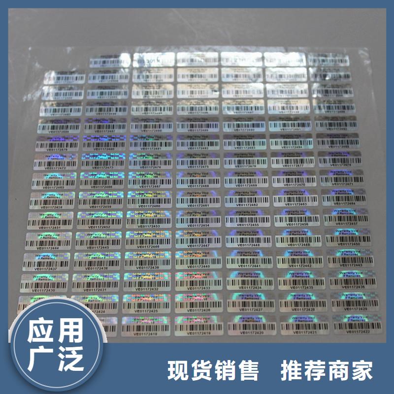 防伪商标-防伪水票印刷厂家供货及时