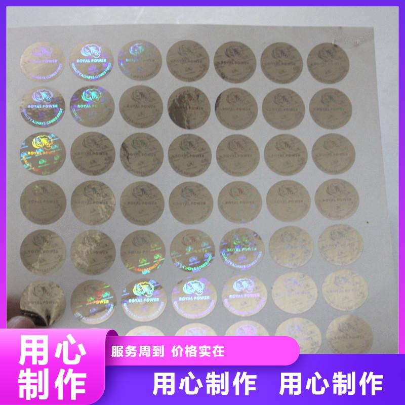 防伪商标市场报价