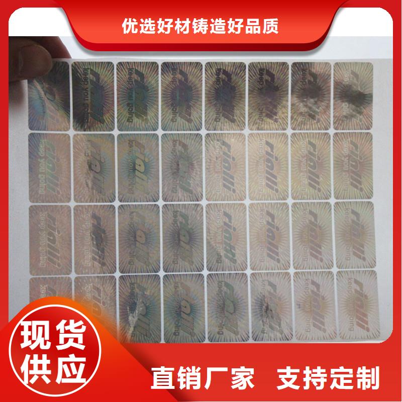 防伪商标-防伪水票印刷厂家供货及时