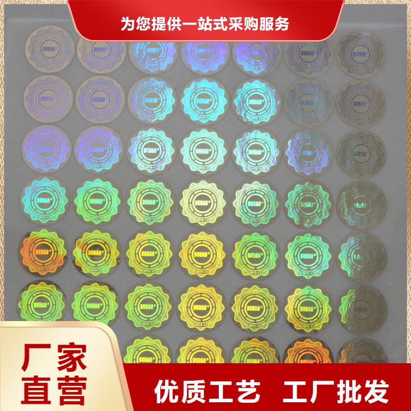 防伪商标质量层层把关