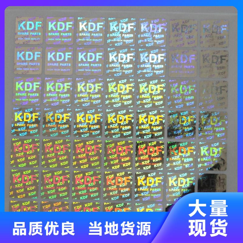 防伪商标规格型号全