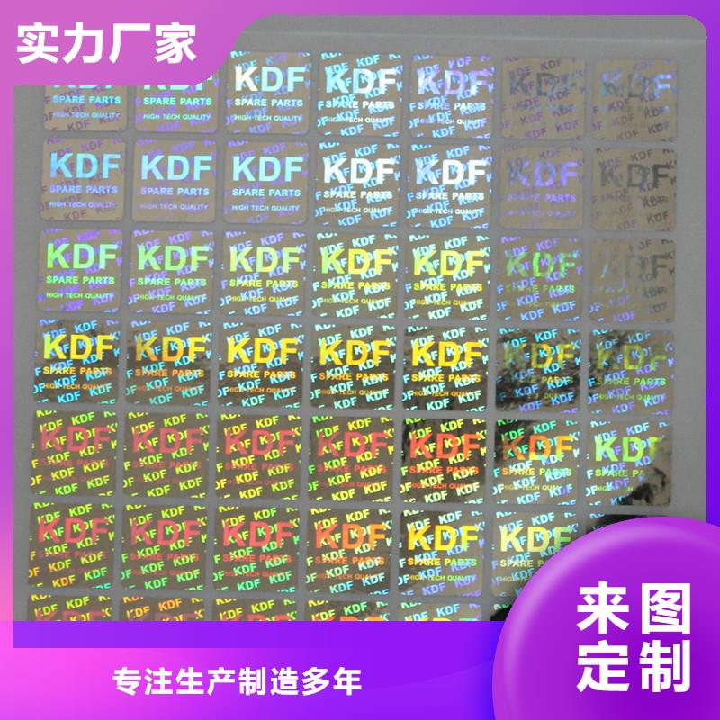 防伪商标厂家技术完善