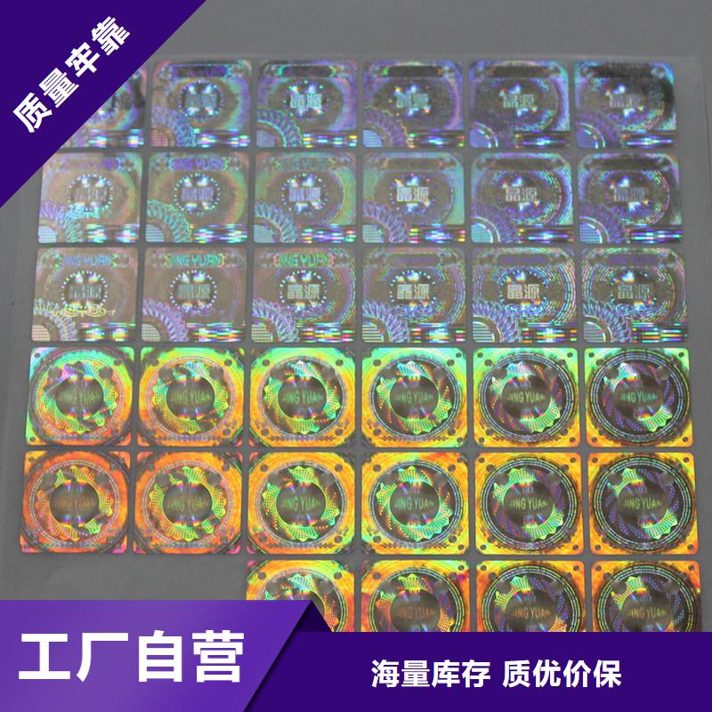 防伪水票印刷厂家视频-三亚市防伪水票印刷厂家-【周边】可服务区域海口