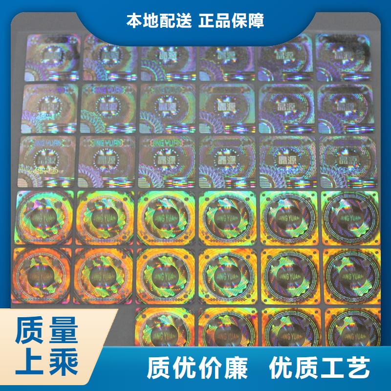 防伪商标品牌企业