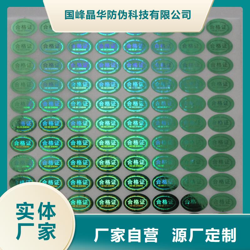防伪水票印刷厂家视频-防伪水票印刷厂家_云南省红河市市场覆盖弥勒|个旧|楚雄|怒江|德宏|玉溪|大理|西双版纳|普洱等