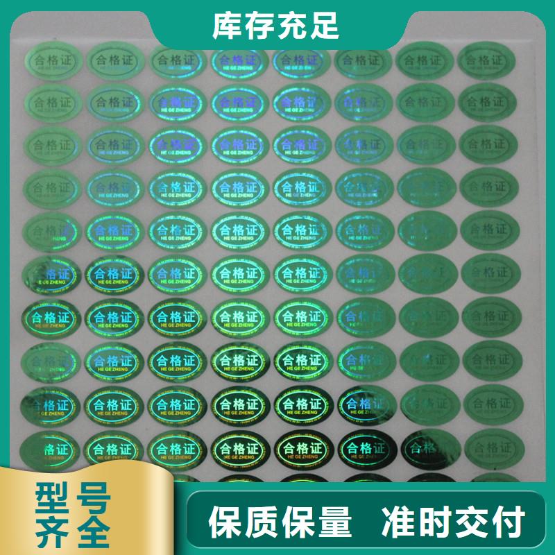 防伪商标订购