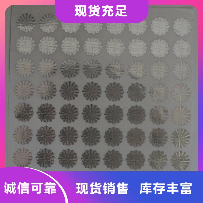 防伪商标源头把关放心选购