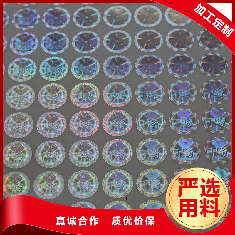 防伪商标规格型号全