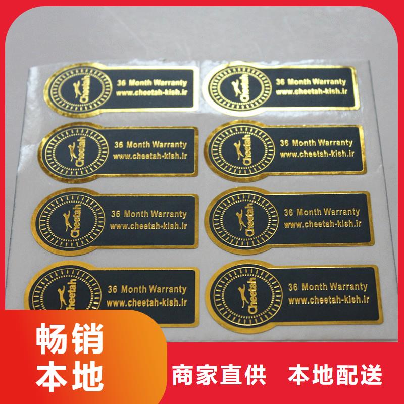  防伪商标源头厂源头货