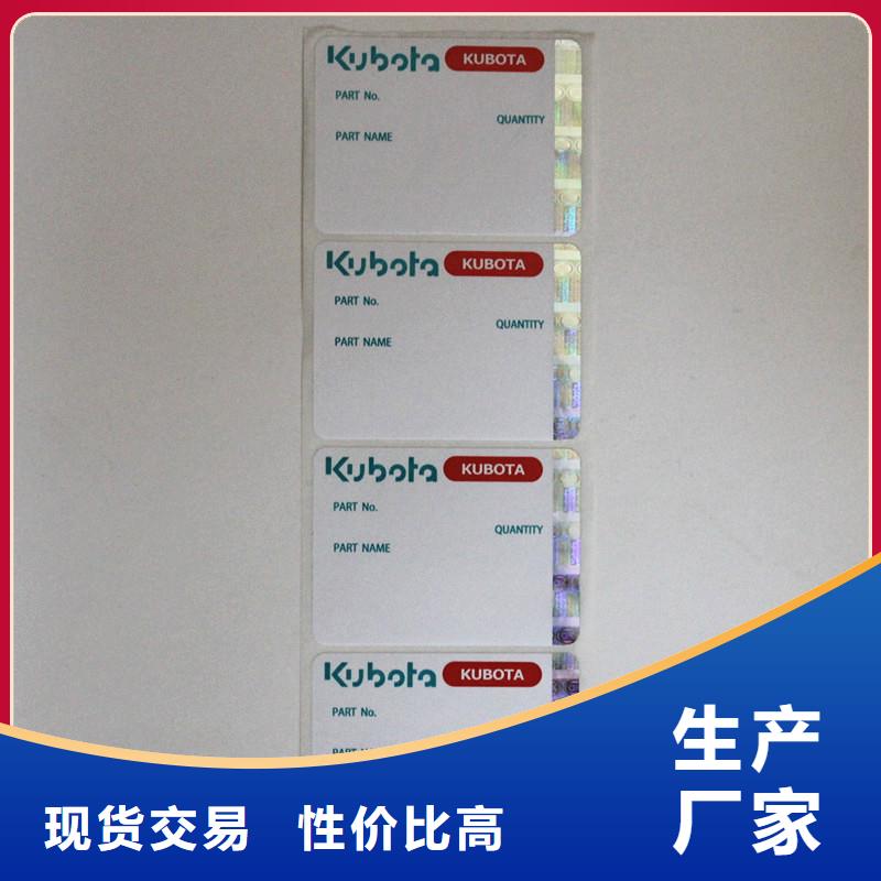 防伪商标当日价格