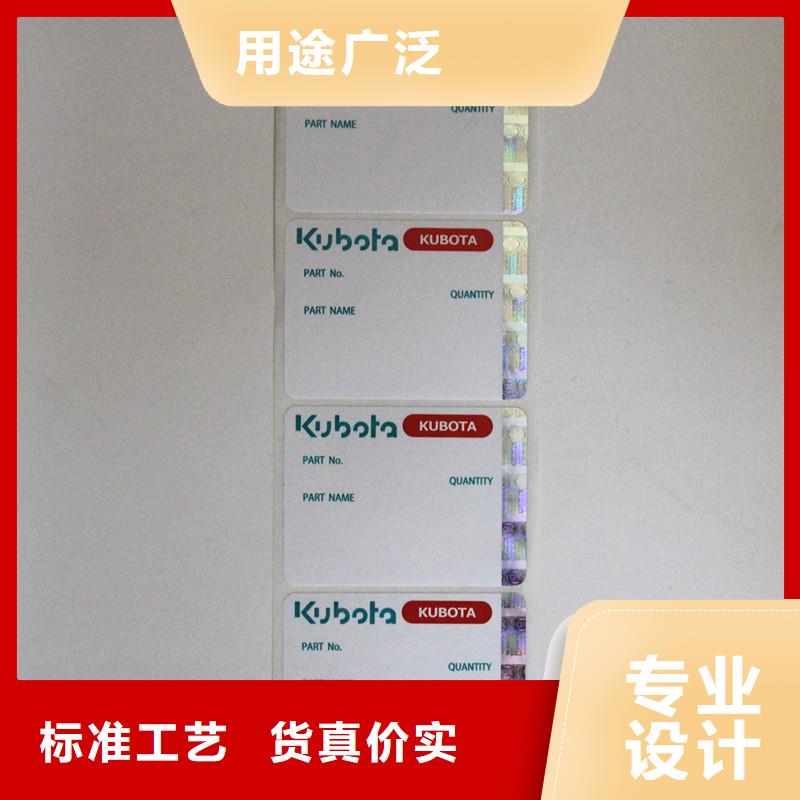 防伪商标超产品在细节