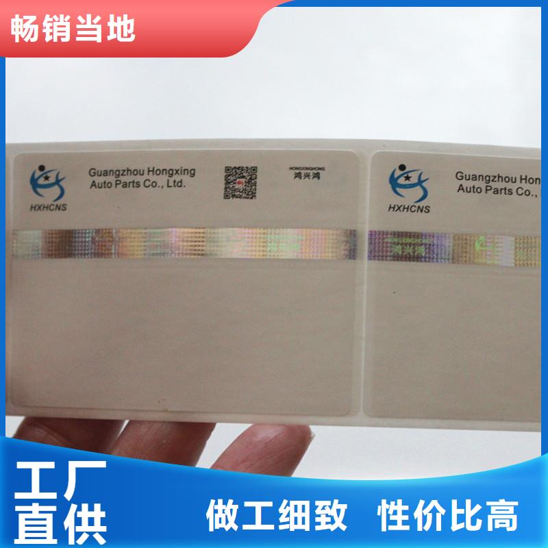 防伪商标放心得选择