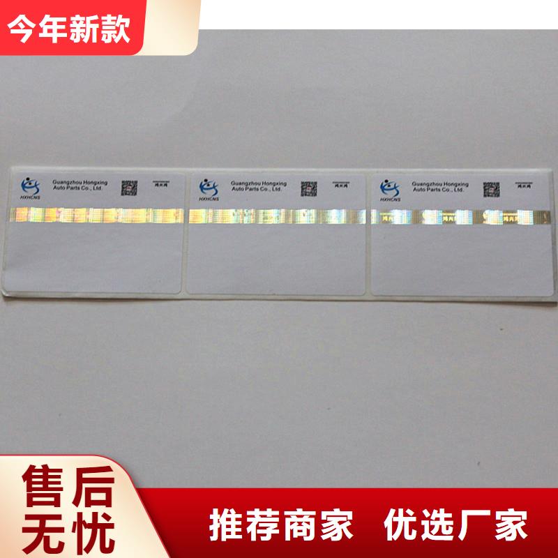 防伪商标规格型号全