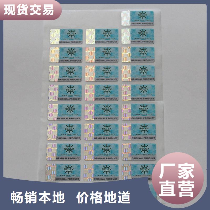  防伪商标现货实拍