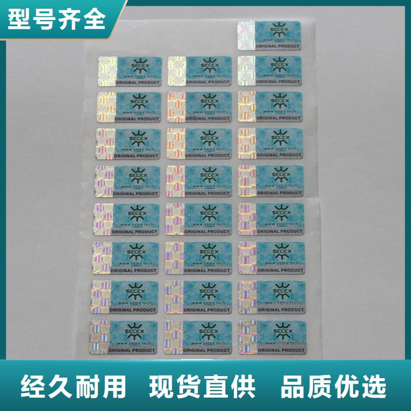 防伪商标一站式供应厂家