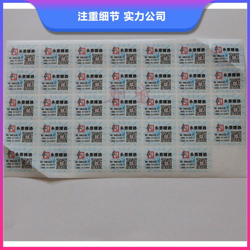 防伪商标一站式供应厂家