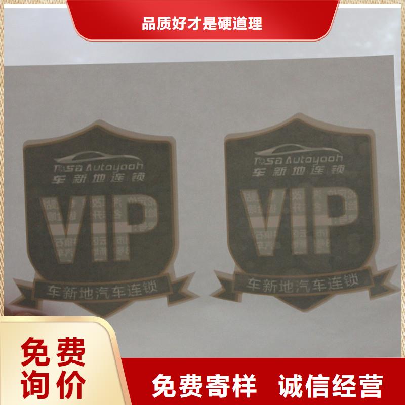  防伪商标现货实拍