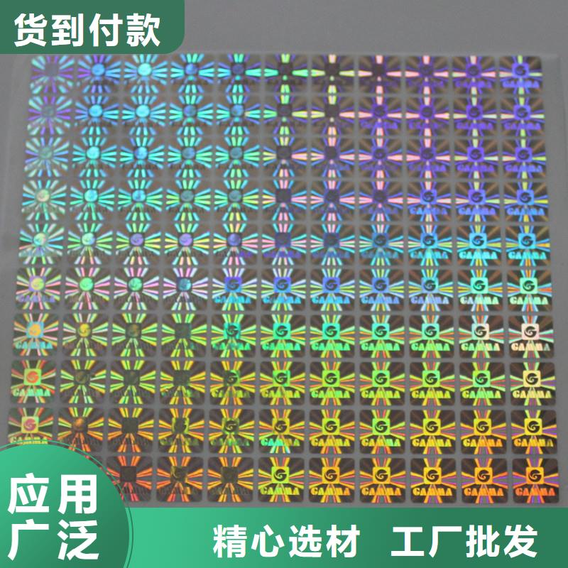 防伪商标来图加工定制