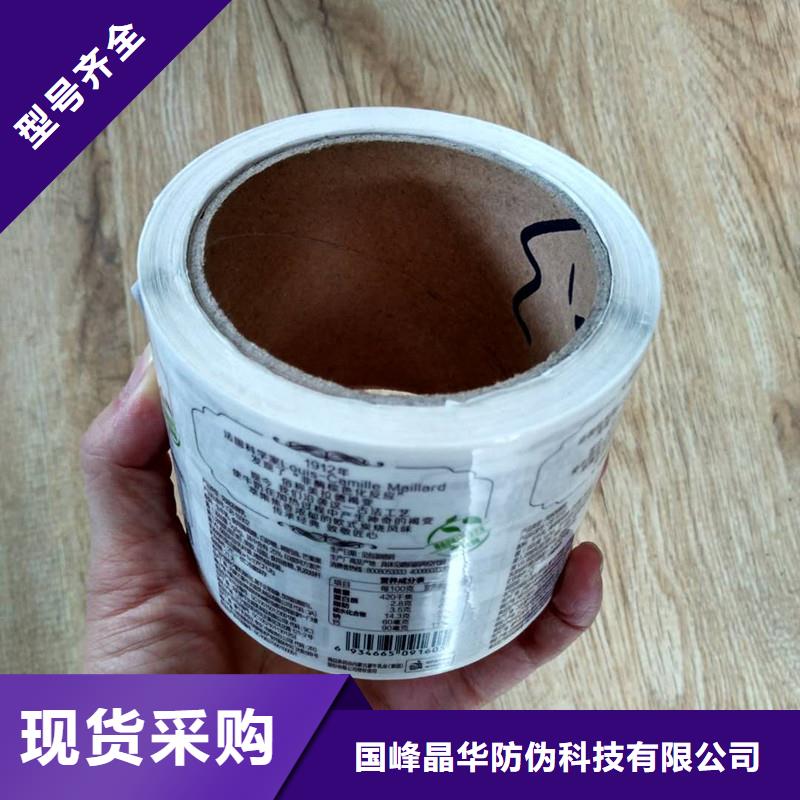 防伪商标放心选购