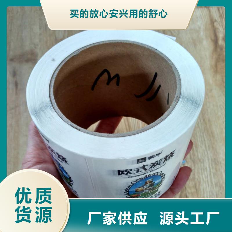  防伪商标源头厂家经验丰富