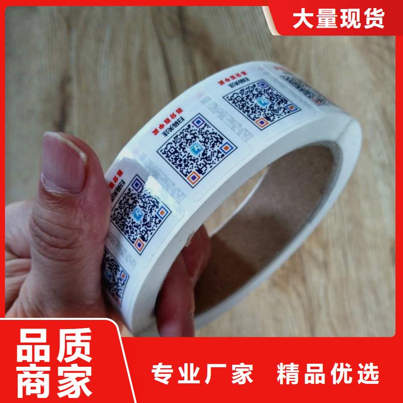 【防伪商标加工防伪严格把控每一处细节】