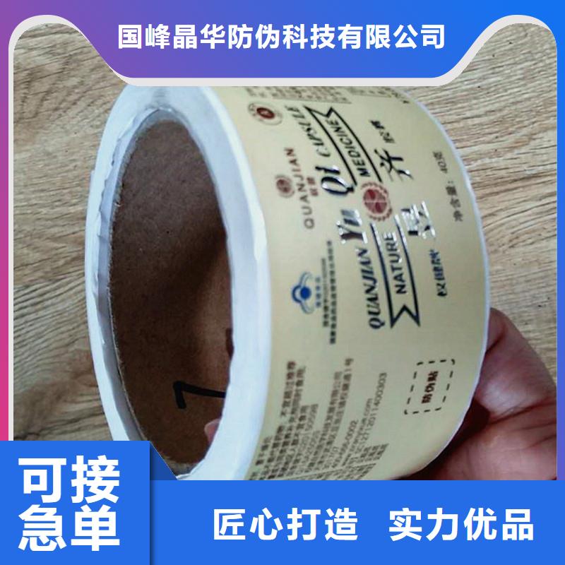 防伪商标值得买