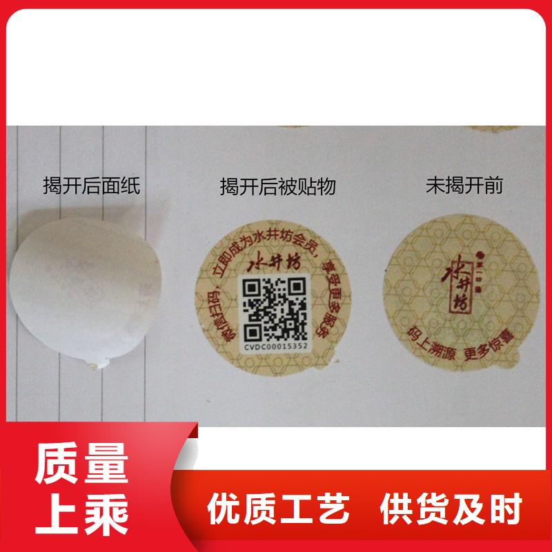 防伪商标专注质量