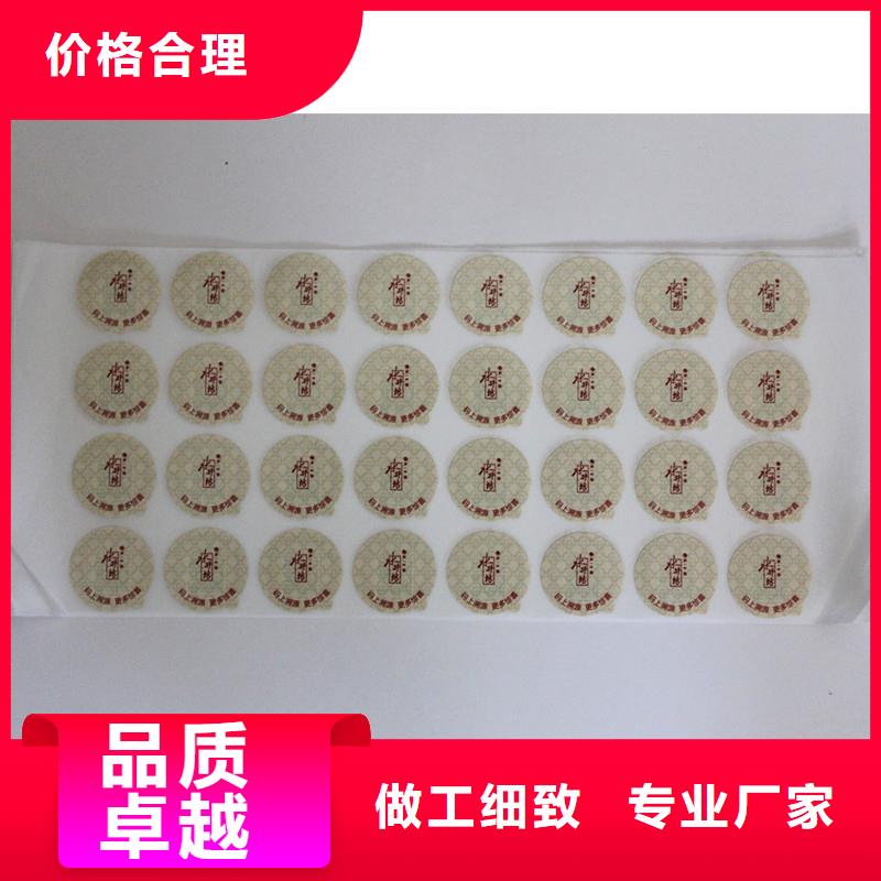 防伪商标符合行业标准