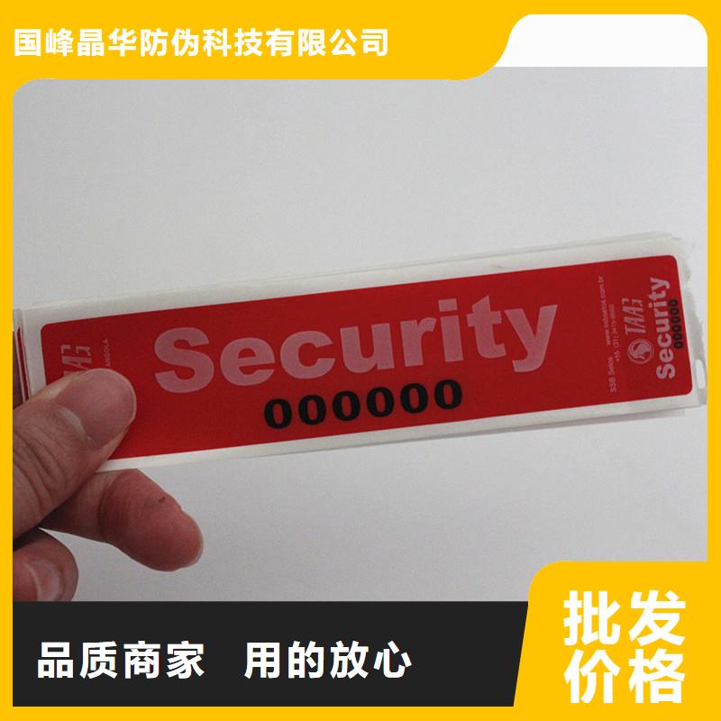 防伪商标用心细节