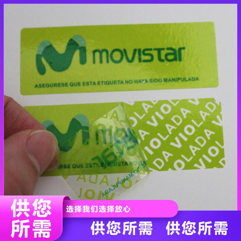  防伪商标品类齐全