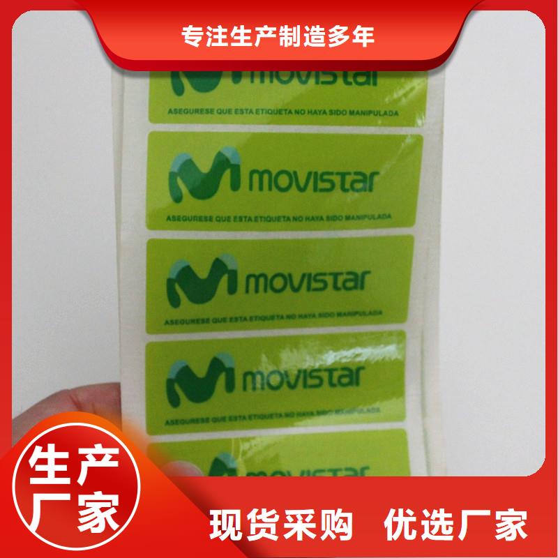 防伪商标详细参数