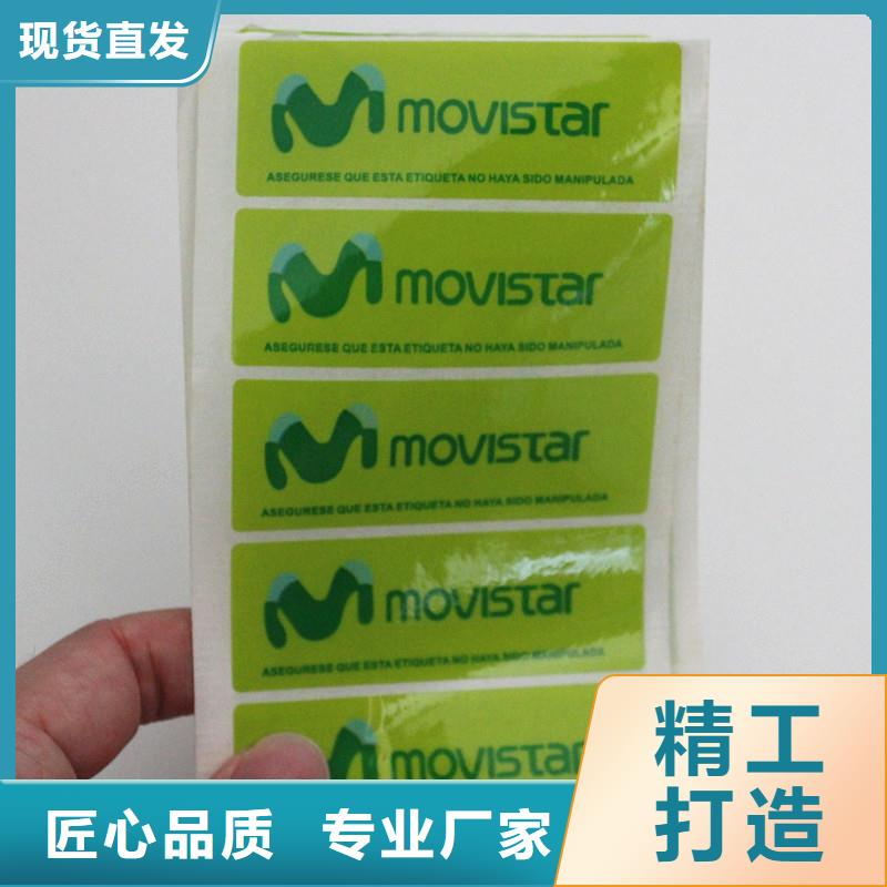 防伪商标品牌企业