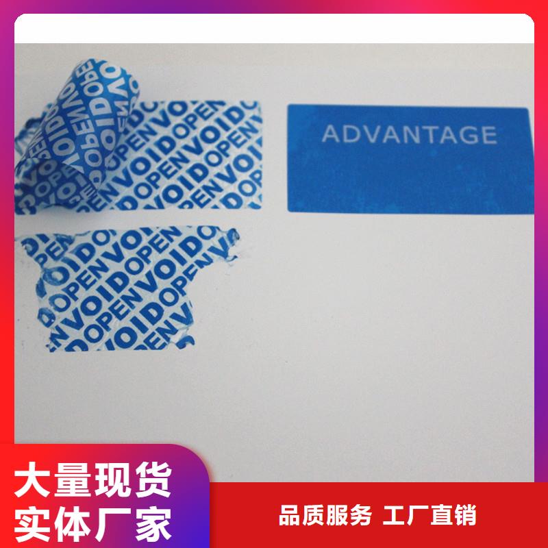 防伪商标值得买