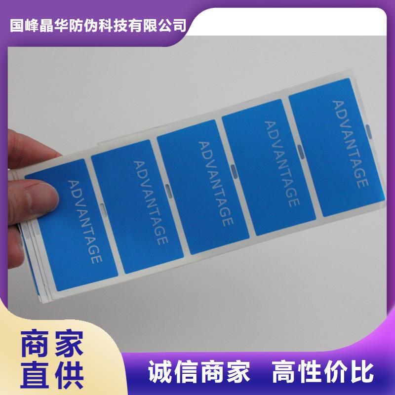  防伪商标种类齐全