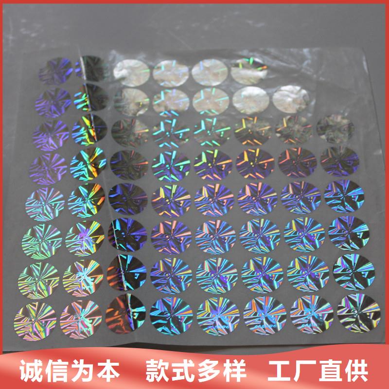 防伪商标优选原材