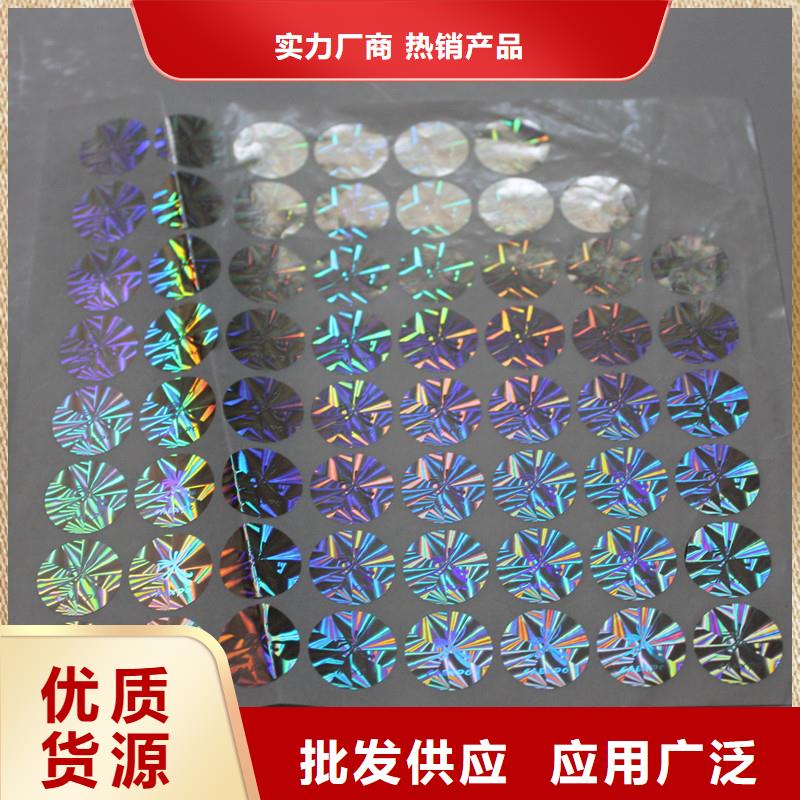 防伪商标同行低价