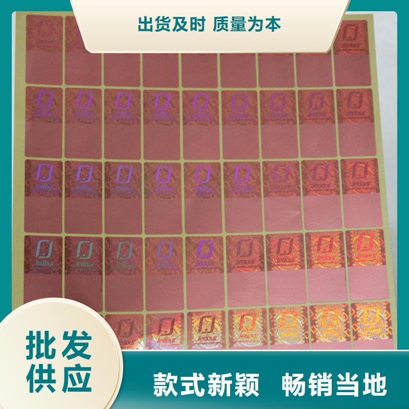  防伪商标一周内发货