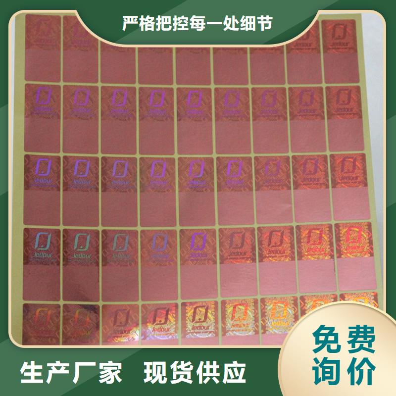 防伪商标超产品在细节