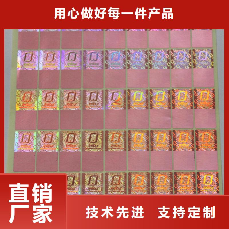 防伪商标多家仓库发货