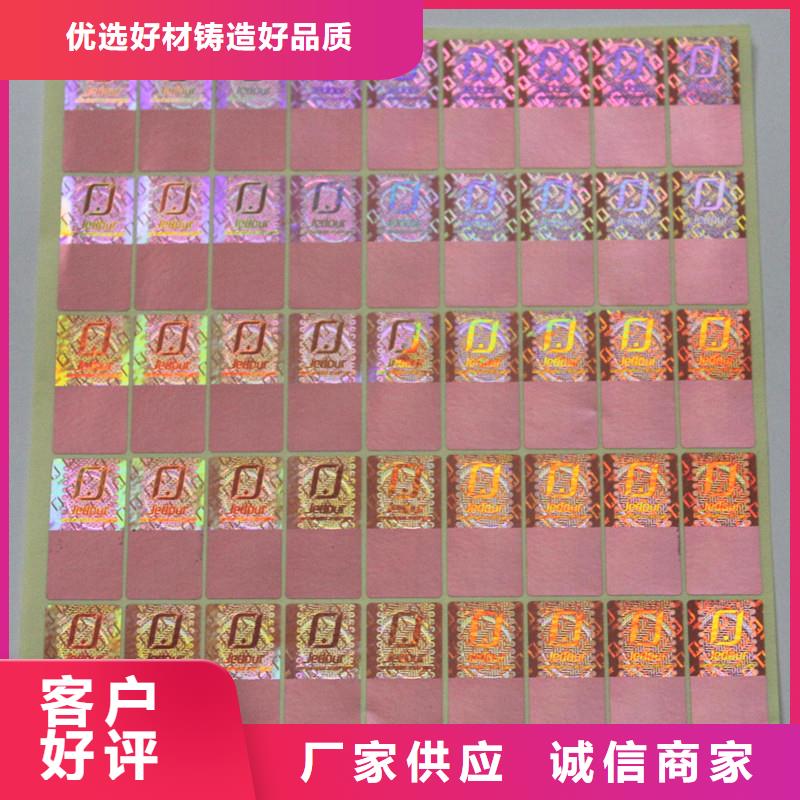 防伪商标您想要的我们都有